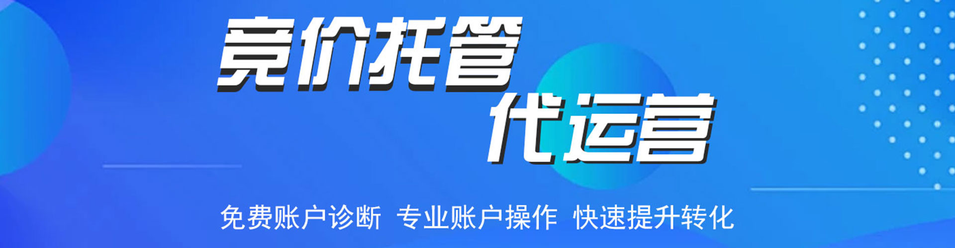 冀州网络推广开户